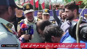 سند نمره کردن پژوپارس از زبان دزد حرفه ای تهران