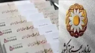 واریزی جدید به حساب مستمری مددجویان کمیته امداد و بهزیستی / خبر مهم برای مددجویان