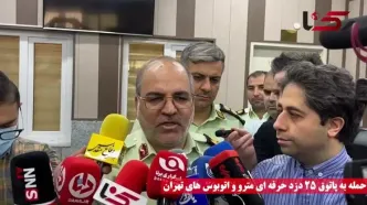 دستگیری 25 سارق حرفه‌ای مترو و اتوبوس توسط پلیس آگاهی تهران