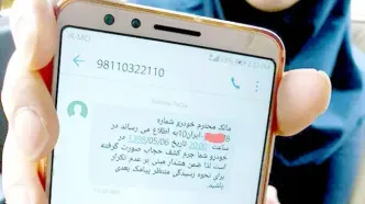 بررسی نقش فناوری در سیستم ارسال پیامک‌ حجاب