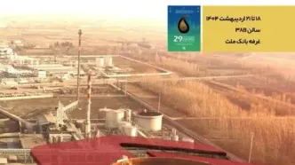 بانک ملت در کنار فعالان حوزه انرژی در نمایشگاه بین المللی نفت، گاز، پالایش و پتروشیمی