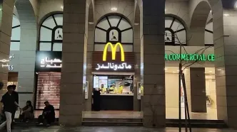 ببینید | مک دونالد سیار در ریاض همزمان با سفر دونالد ترامپ به عربستان