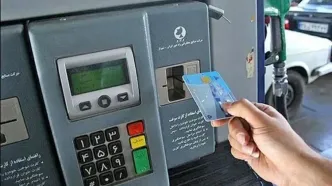 کارت سوخت فعلا حذف نمی‌شود/ انتقال سهمیه سوخت به کارت بانکی زمان‌بر است
