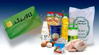 مرحله سوم شارژ کالابرگ الکترونیکی کی انجام می‌شود؟