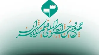 ارائه نسخه زیرنویس‌دار؛ الزام فیلم‌های راه‌یافته به جشنواره فیلم کوتاه تهران