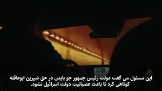 کار کثیف این رئیس جمهور با این خبرنگار