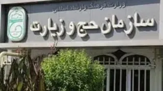 فهرست داروهای ممنوعه در سفر حج