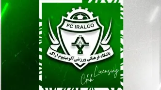 بنر جالب باشگاه آلومینیوم علیه آمریکا