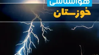 هواشناسی اهواز فردا | پیش بینی وضعیت آب و هوا خوزستان فردا جمعه ۲۳ خرداد ماه ۱۴۰۴ + هواشناسی خوزستان