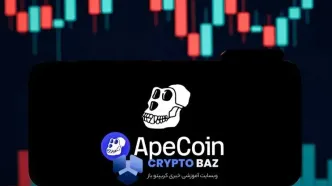 تحول بزرگ در ApeCoin؛ یوگا لبز DAO را به ApeCo تغییر می‌دهد