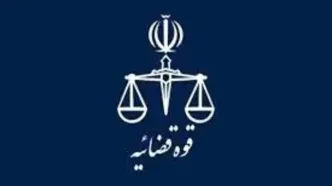 هشدار شدید دادستانی کل کشور به کسانی که به هر نحوی با رژیم صهیونیستی همکاری می کنند