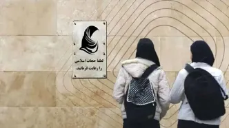 عذرخواهی دولت در رابطه با پیامک‌های حجاب