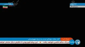 فیلم آغاز حملات موشکی ایران به اسرائیل
