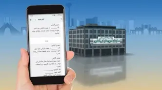 تنها سرشماره ارسال پیامک سازمان امور مالیاتی چیست؟