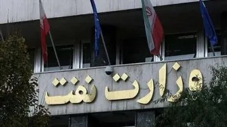 تکذیب شایعه وقوع حادثه در ساختمان‌های وزارت نفت