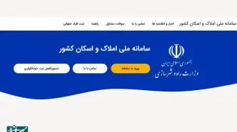 یک اتفاق بزرگ در ایران / ابرپروژه مهم اجرا می‌شود
