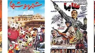 پرش طلایی سینما از جنگ