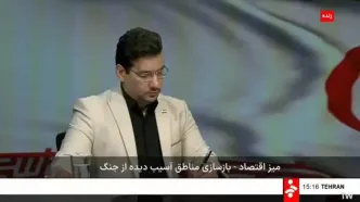 خدمات رایگان نظام مهندسی برای واحدهای خسارت دیده جنگ