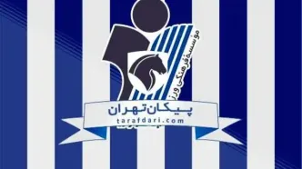 ادعای باشگاه پیکان: ما کارخانه بازیکن‌سازی مدرن هستیم