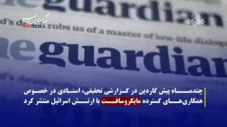 پارک فناوری مرتبط با مایکروسافت که مورد اصابت موشک‌های ایران قرار گرفت چه ویژگی های داشت؟