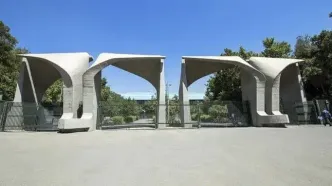 اعلام زمان برگزاری امتحانات پایان ترم دانشگاه تهران + جزئیات