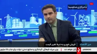 خط و نشان ایران خودرو برای وزارت صمت: خودمان قیمت‌های جدید را اعلام می‌کنیم