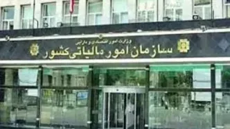 مهلت ارسال صورت‌حساب الکترونیکی مالیات تا چه تاریخی تمدید شد ؟