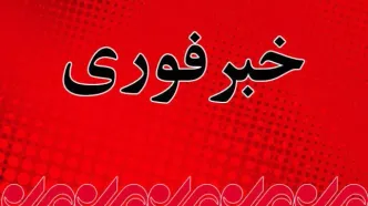 خبرگزاری مهر: شنیده شدن صدای انفجار در جنوب تهران