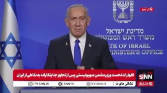 نتانیاهو پس از حمله جنایتکارانه به ایران از ترامپ تشکر کرد