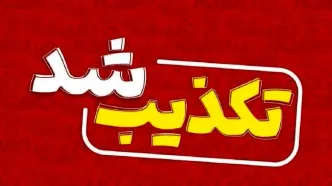 وقوع آتش‌سوزی در فرودگاه یزد تکذیب شد