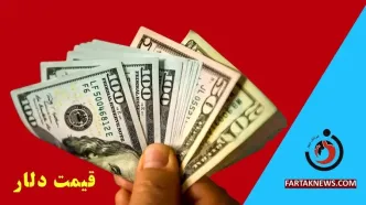قیمت دلار امروز جمعه 16 خرداد 1404
