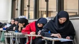 امتحانات این دانشگاه مجددا لغو شد