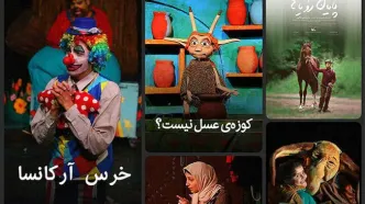 اکران رایگان آثار نمایشی کانون در نمایش خانگی