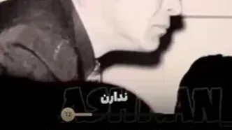 فیلم جدیدترین رونمایی بهروز وثوقی و گوگوش از دلیل جدایی شان ! / یک روز رسیدم خونه دیدم بهروز چمدانش را بسته است !