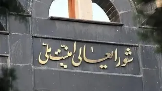روایت تازه از بمباران جلسه شورای عالی امنیت ملی توسط اسرائیل