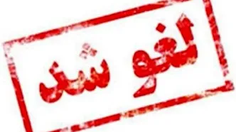 تمدید لغو پروازها در برخی مناطق کشور