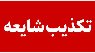 آتش‌سوزی در فرودگاه یزد تکذیب شد | دود از ‌شهرک صنعتی زارچ بود
