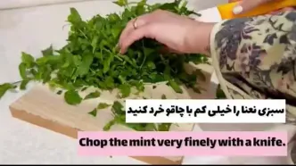 ببینید؛ طرز تهیه شربت نعناع