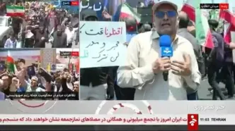 تظاهرات مردم در تهران، یاسوج و اصفهان در محکومیت حمله رژیم صهیونیستی