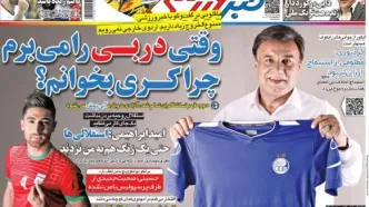 وقتی با استقلال، پرسپولیس را می‌برم دیگر چرا کرکری بخوانم؟ /جلال حسینی: صحبت جدیدی از طرف پرسپولیس نشده/استقلالی ها به من زنگ نزدند