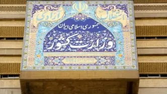 اطلاعیه وزارت کشور در پی حمله رژیم صهیونیستی به نقاطی از کشور