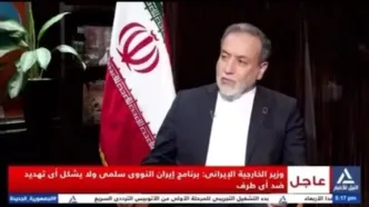 عراقچی: ایران آماده است تا در مسیر اعتمادسازی گام بردارد