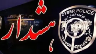 ارسال پیامک کلاهبرداری با موضوع تسهیلات کمک هزینه پیاده‌روی اربعین