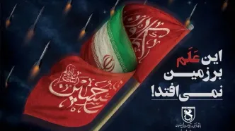 قدردانی باشگاه مس رفسنجان از مدافعان وطن