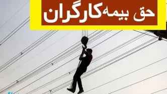 نرخ حق بیمه ۱۴۰۴ تغییر کرد؟ حق بیمه ۱۴۰۴ تأمین اجتماعی به همراه جدول و روش محاسبه حقوق و بیمه