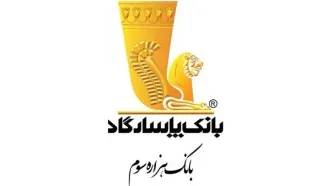 رفع اختلال خدمات بانک پاسارگاد