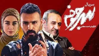 زمان پخش و تکرار سریال سرجوخه از شبکه آی فیلم