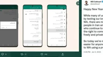 واتس‌اپ و اینستاگرام ابزار جاسوسی هستند؟/ بخوانید