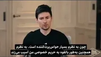 پاول دورف؛ مالک تلگرام چرا تلفن همراه ندارد؟