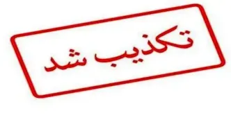 به یک مرکز وزارت دفاع در شیراز حمله شد؟